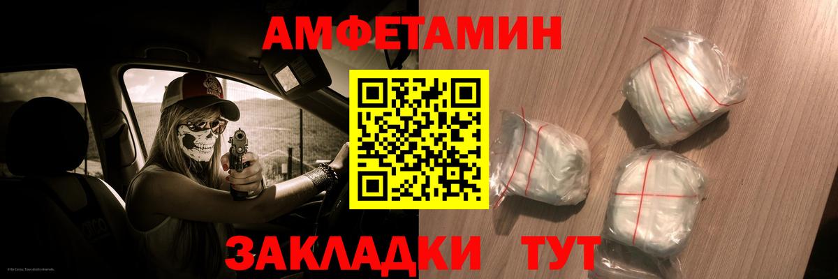 Amphetamine Розовый Калуга
