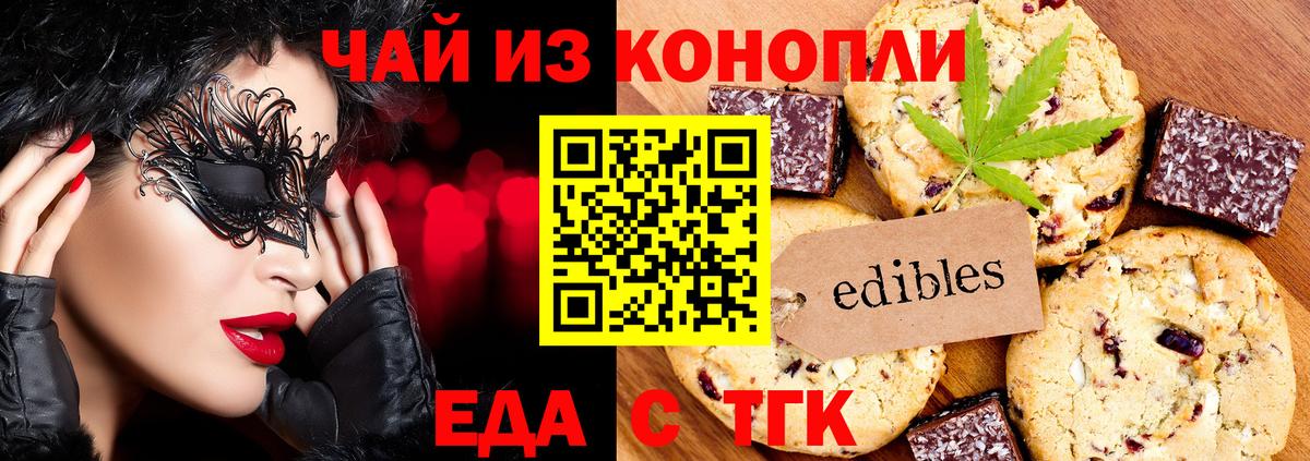 Canna-Cookies марихуана  Вход с VPN  Калуга 