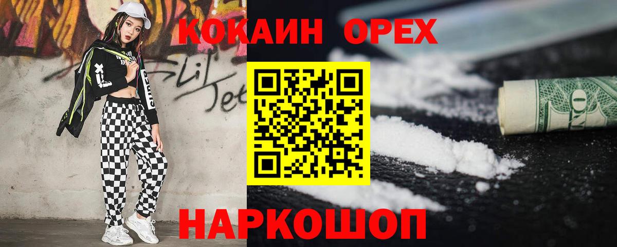Кокаин Columbia  Кокаин Columbia  Калуга  Вход с VPN 