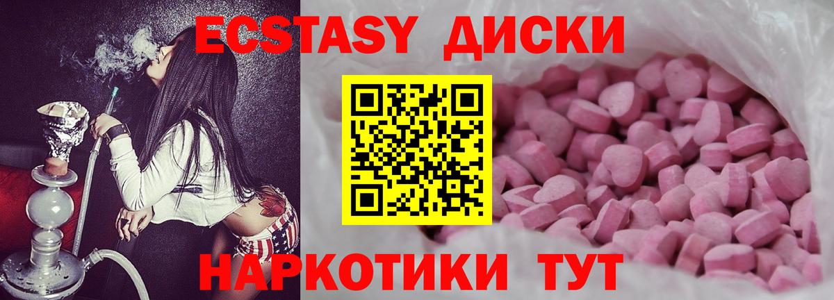 Калуга  Ecstasy 300 mg  Ecstasy  Вход с VPN 