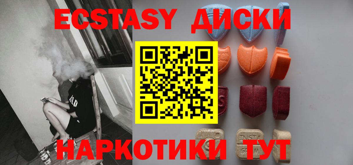 Ecstasy 250 мг Калуга