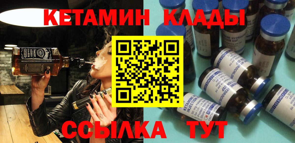 Кетамин ketamine Калуга