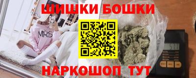 бошки Краснодар