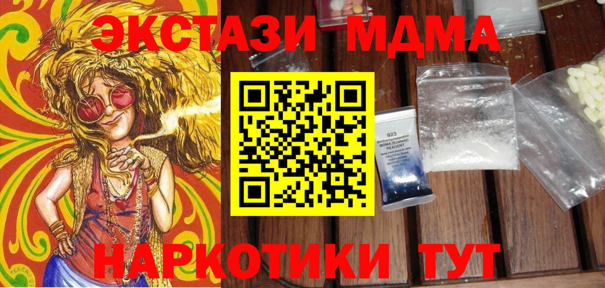 MDMA молли  МДМА crystal  MDMA  Калуга  Вход с VPN 
