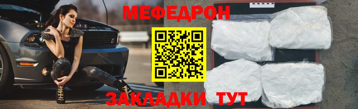 Меф мука Калуга