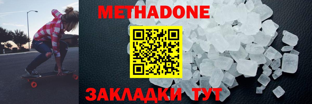 Калуга  Метадон methadone  Вход с VPN 