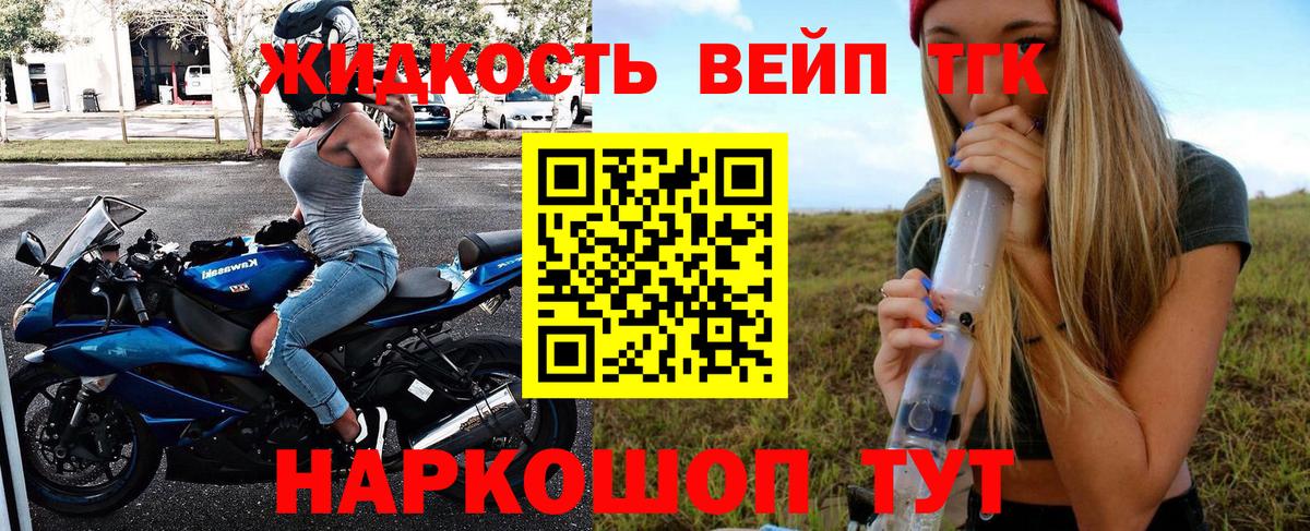 ТГК жижа Калуга