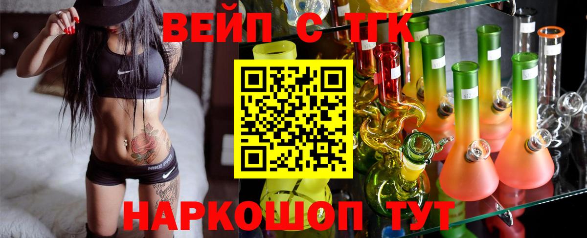 ТГК концентрат  Вход с VPN  Калуга 