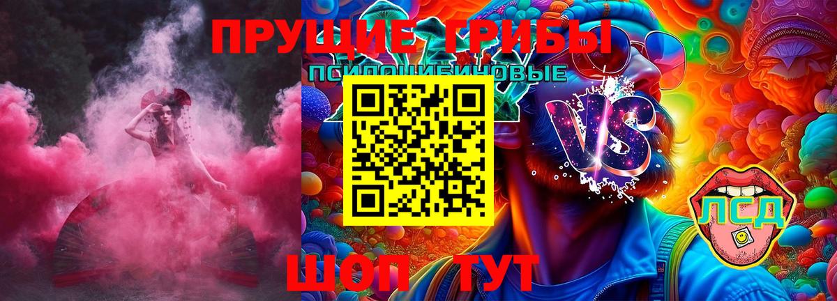 Галлюциногенные грибы прущие грибы Калуга