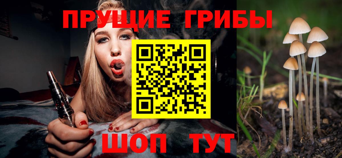 Псилоцибиновые грибы ЛСД  Вход с VPN  Калуга 